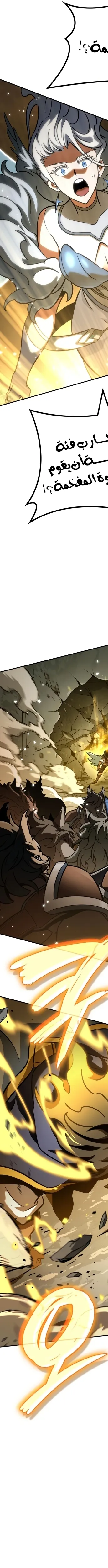 Read Valhalla Saga AR Manga Online