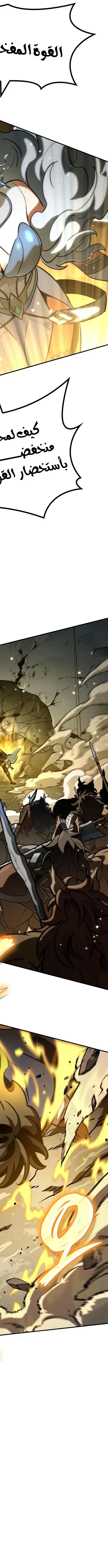 Read Valhalla Saga AR Manga Online