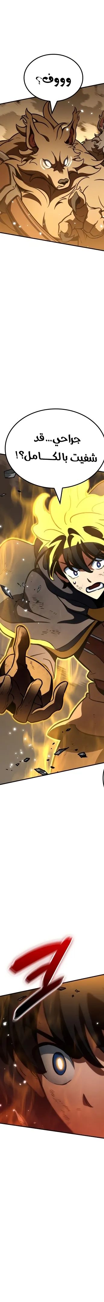 Read Valhalla Saga AR Manga Online