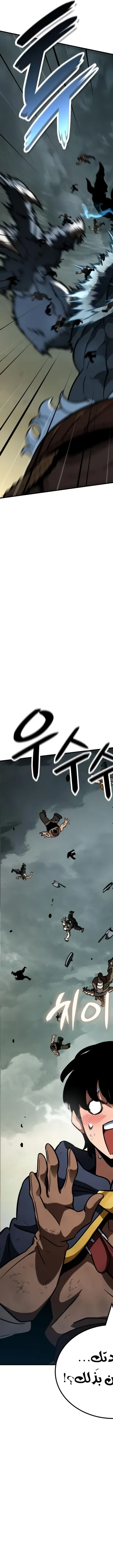 Read Valhalla Saga AR Manga Online