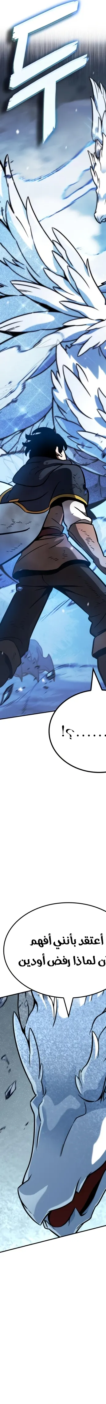 Read Valhalla Saga AR Manga Online