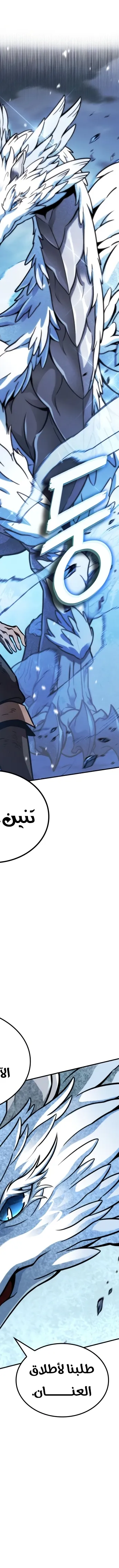 Read Valhalla Saga AR Manga Online