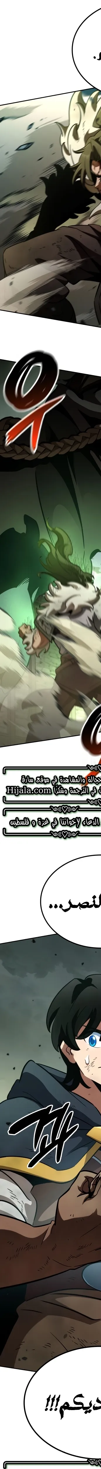 Read Valhalla Saga AR Manga Online