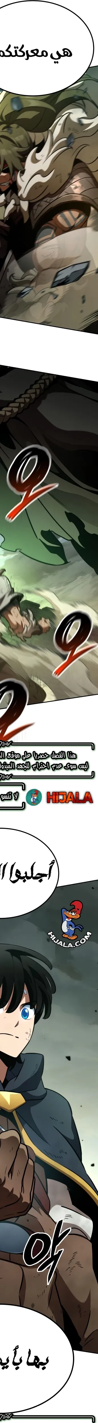 Read Valhalla Saga AR Manga Online