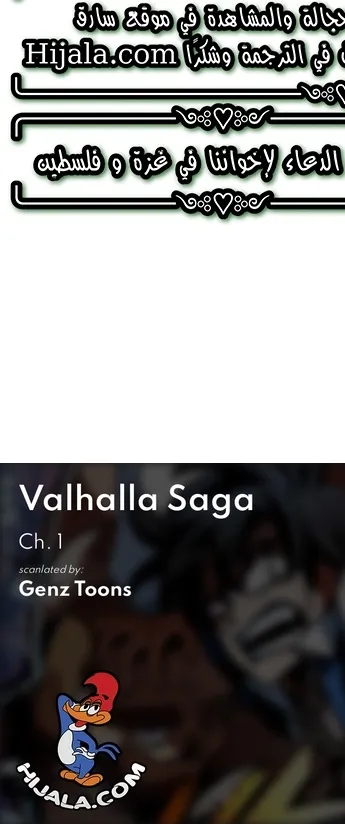 Read Valhalla Saga AR Manga Online