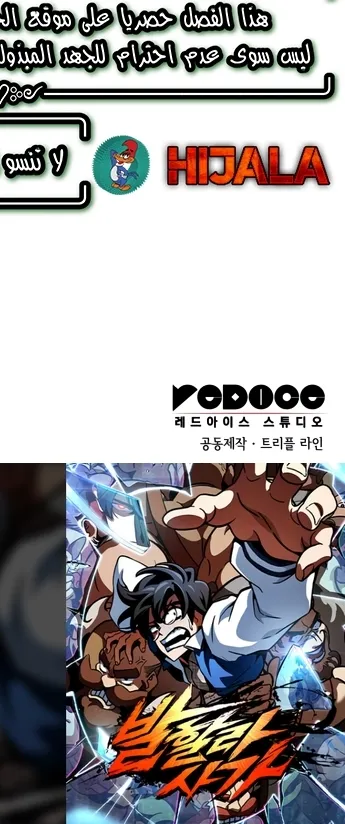 Read Valhalla Saga AR Manga Online