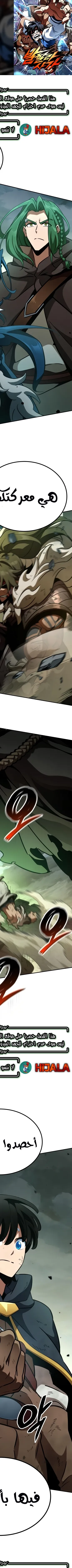 Read Valhalla Saga AR Manga Online
