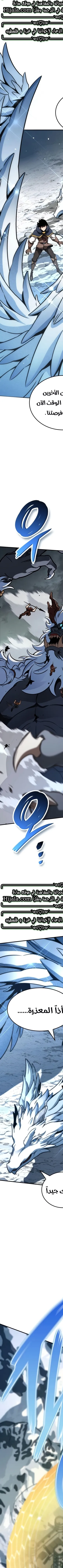 Read Valhalla Saga AR Manga Online