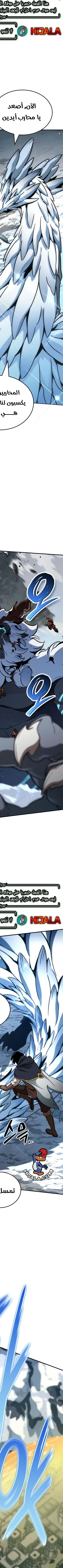 Read Valhalla Saga AR Manga Online