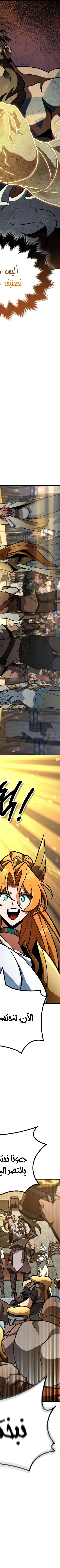 Read Valhalla Saga AR Manga Online