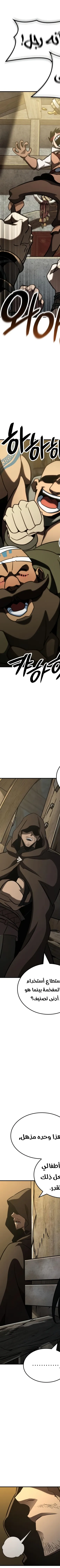 Read Valhalla Saga AR Manga Online