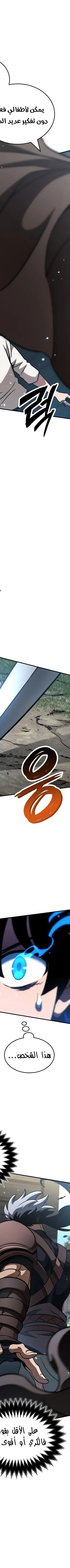 Read Valhalla Saga AR Manga Online