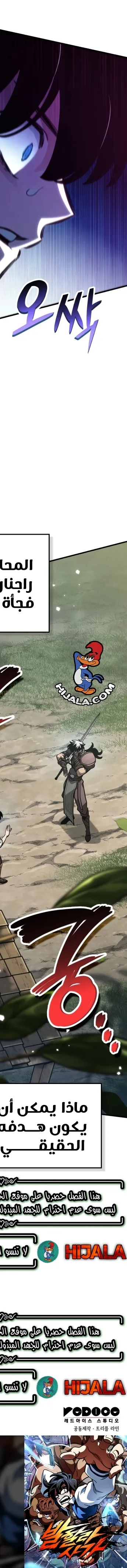 Read Valhalla Saga AR Manga Online