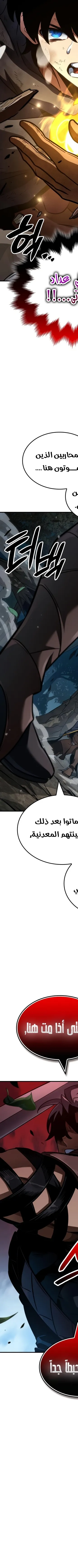 Read Valhalla Saga AR Manga Online