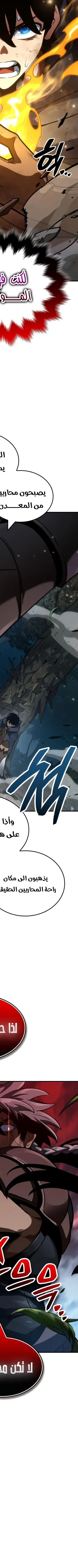 Read Valhalla Saga AR Manga Online