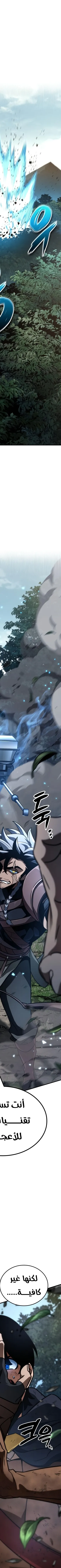 Read Valhalla Saga AR Manga Online
