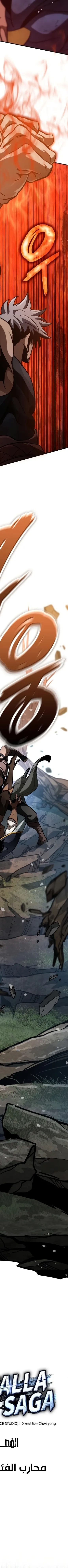 Read Valhalla Saga AR Manga Online