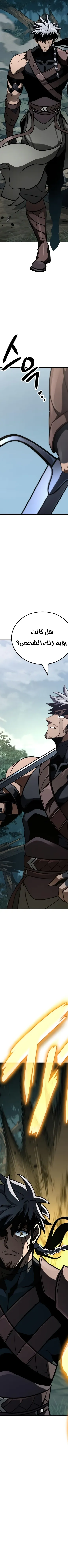 Read Valhalla Saga AR Manga Online