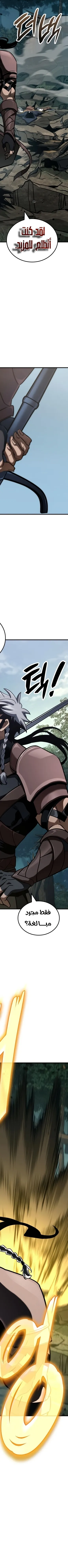 Read Valhalla Saga AR Manga Online