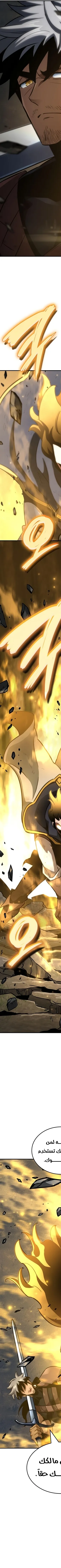 Read Valhalla Saga AR Manga Online