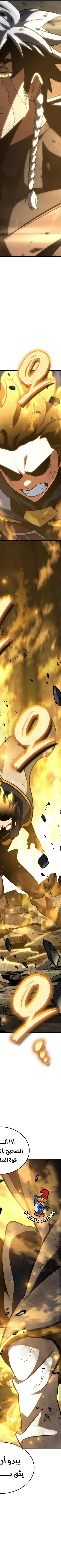 Read Valhalla Saga AR Manga Online