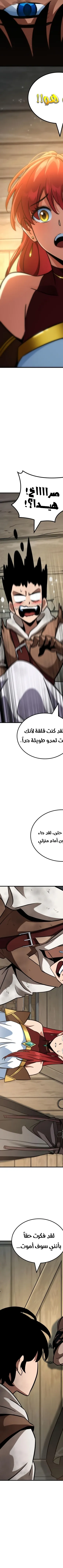 Read Valhalla Saga AR Manga Online