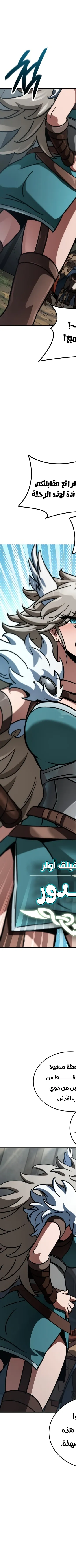 Read Valhalla Saga AR Manga Online