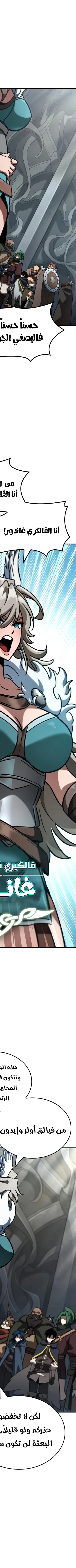 Read Valhalla Saga AR Manga Online