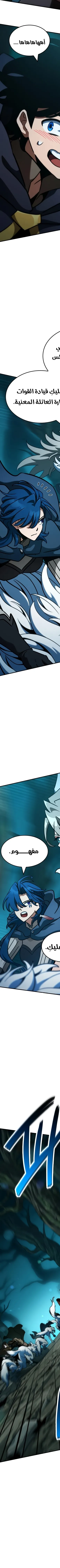 Read Valhalla Saga AR Manga Online