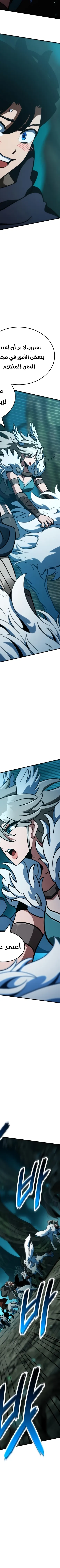 Read Valhalla Saga AR Manga Online