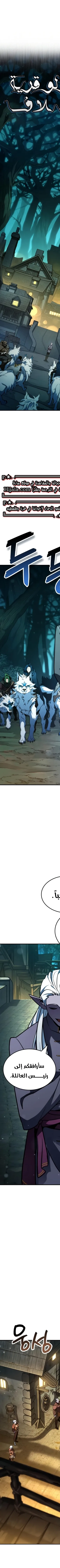 Read Valhalla Saga AR Manga Online