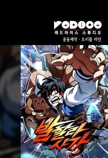 Read Valhalla Saga AR Manga Online