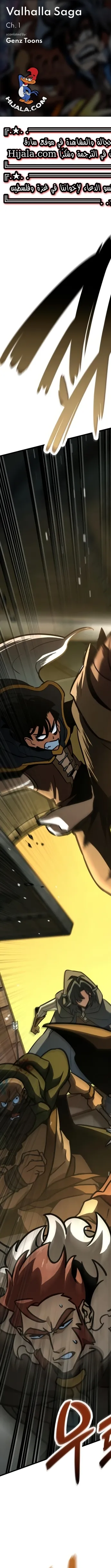 Read Valhalla Saga AR Manga Online