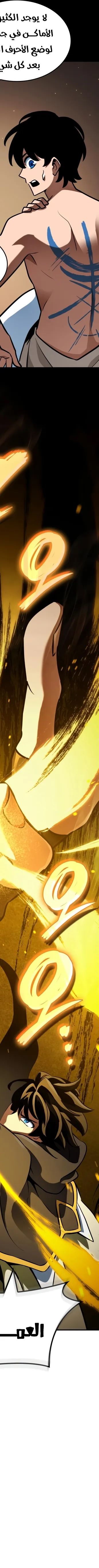 Read Valhalla Saga AR Manga Online