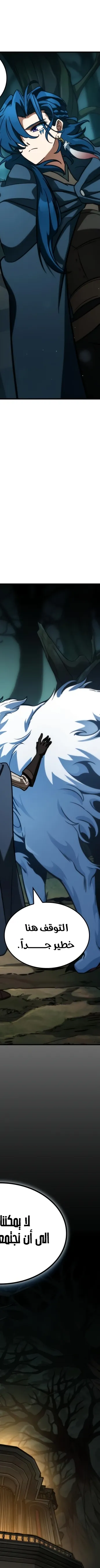 Read Valhalla Saga AR Manga Online