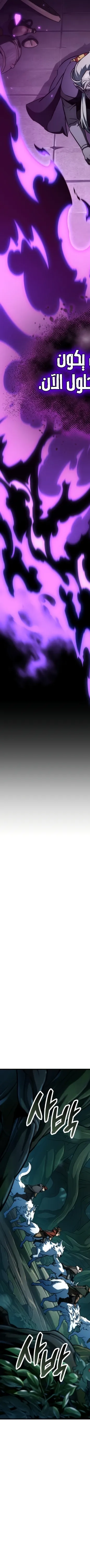 Read Valhalla Saga AR Manga Online