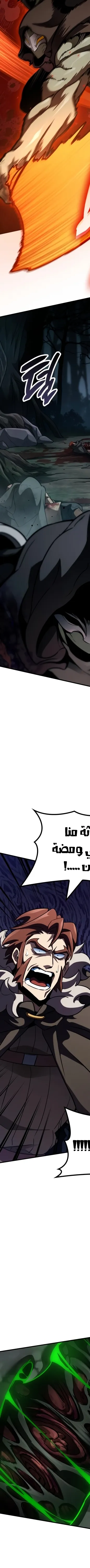 Read Valhalla Saga AR Manga Online
