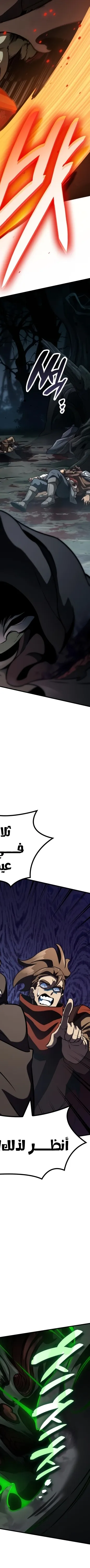 Read Valhalla Saga AR Manga Online