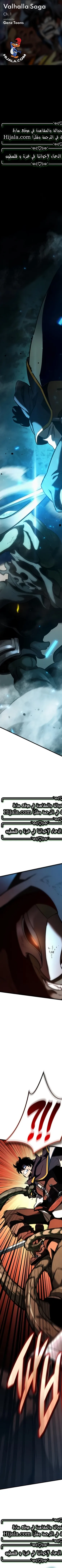 Read Valhalla Saga AR Manga Online