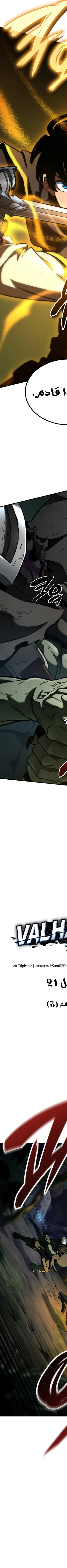 Read Valhalla Saga AR Manga Online