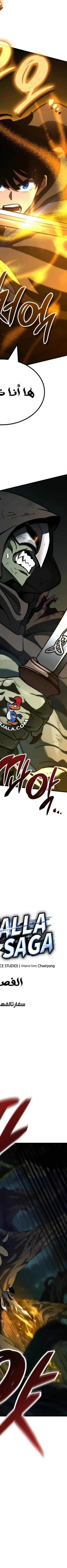 Read Valhalla Saga AR Manga Online