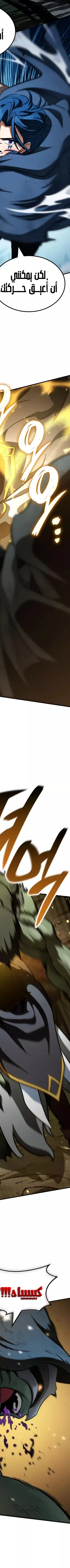 Read Valhalla Saga AR Manga Online