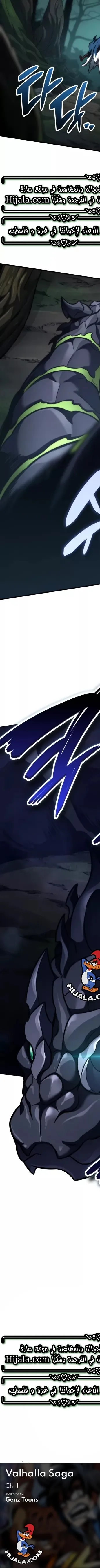 Read Valhalla Saga AR Manga Online