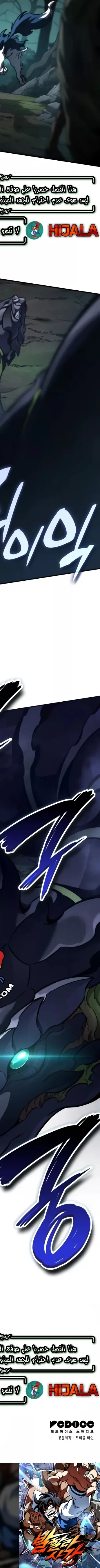 Read Valhalla Saga AR Manga Online