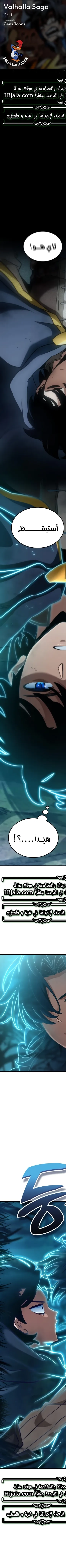 Read Valhalla Saga AR Manga Online