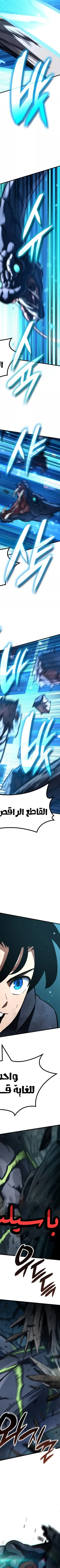 Read Valhalla Saga AR Manga Online