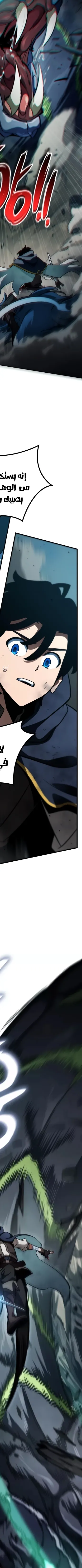 Read Valhalla Saga AR Manga Online