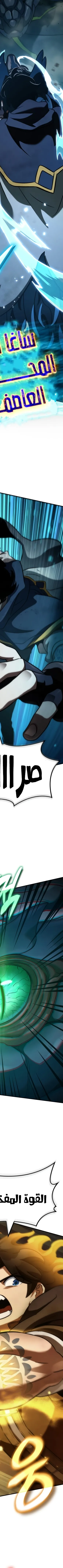 Read Valhalla Saga AR Manga Online