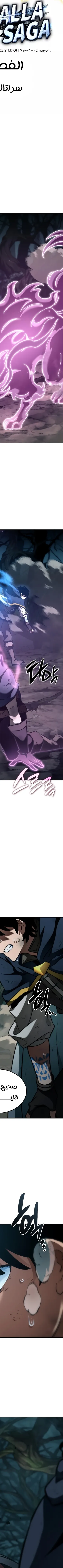 Read Valhalla Saga AR Manga Online
