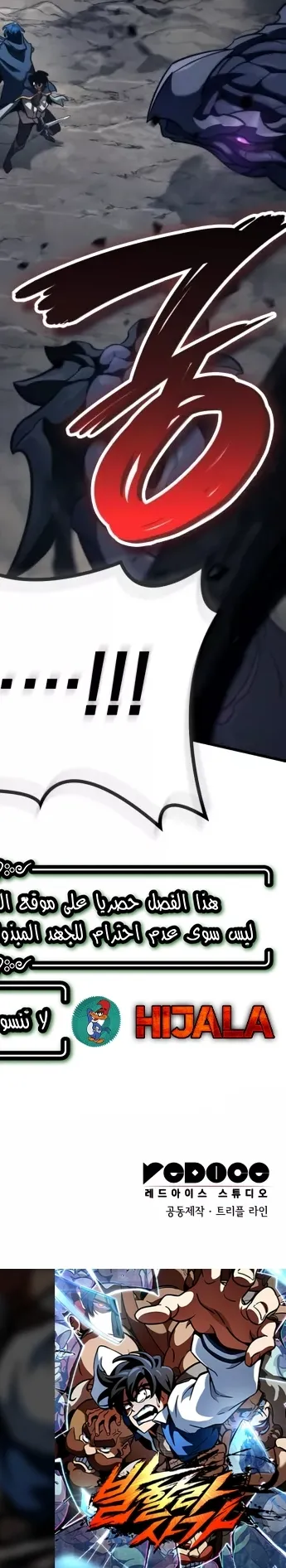 Read Valhalla Saga AR Manga Online